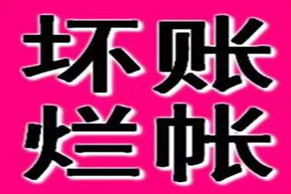玉泉讨债公司